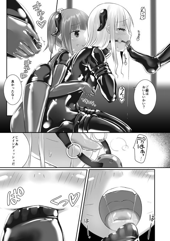 ユメ渡りの女王様 night 5 サンプル6ページ目