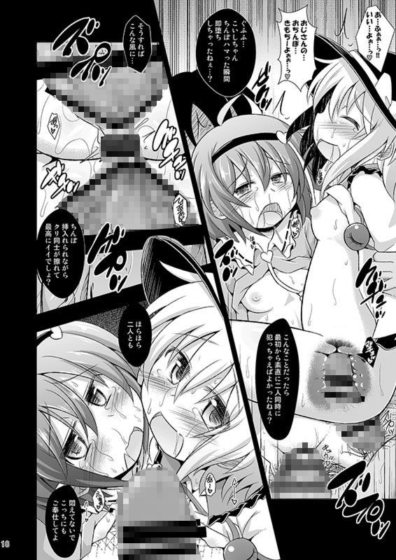 神聖ファウンテン総集編そにょ5 サンプル1ページ目
