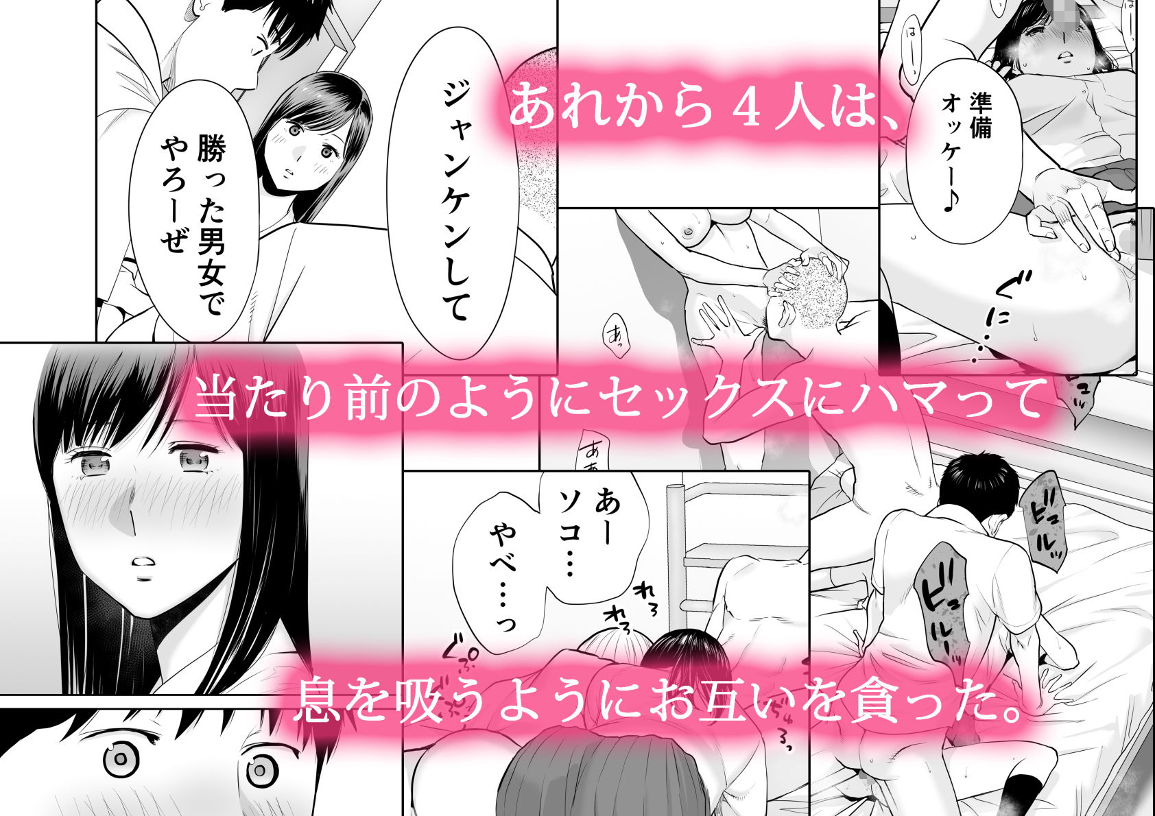 カラミざかり2 サンプル1ページ目
