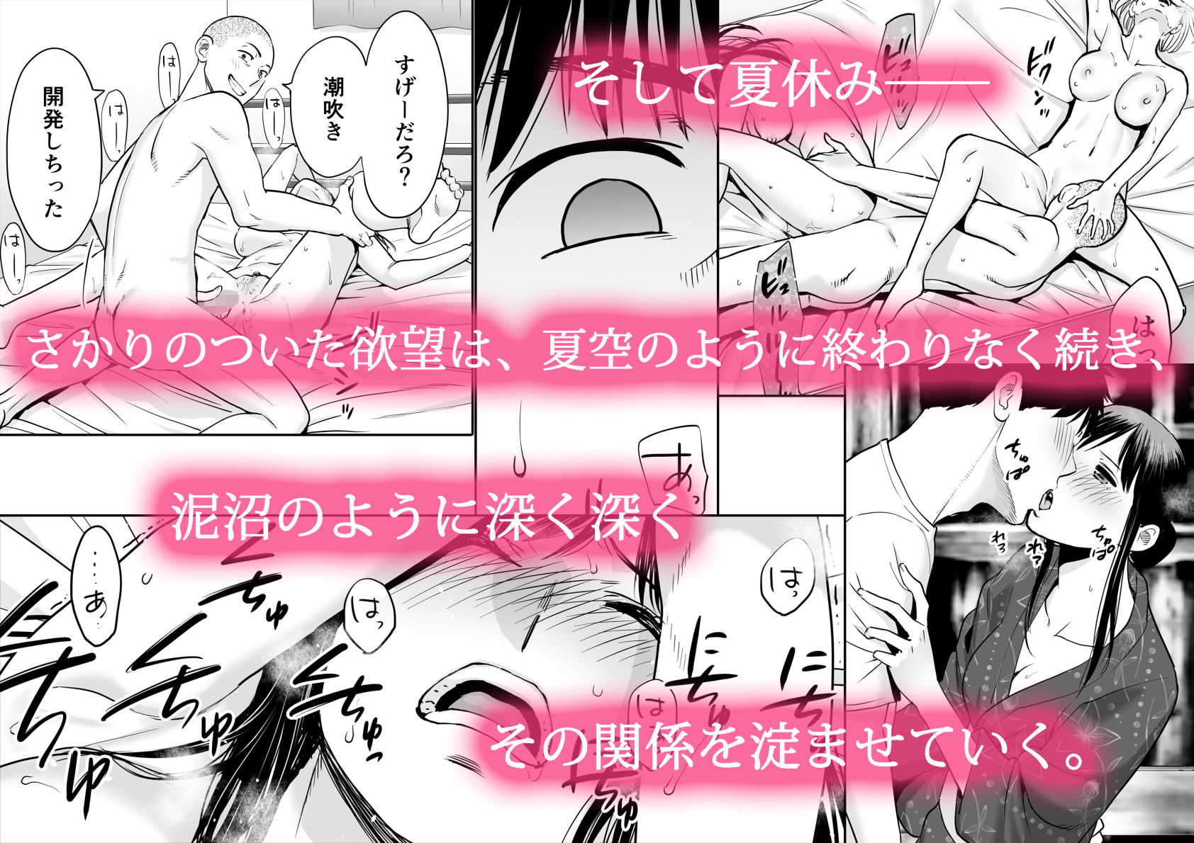 カラミざかり2 サンプル2ページ目