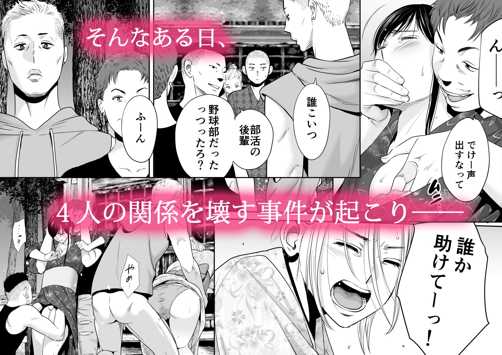 カラミざかり2 サンプル3ページ目