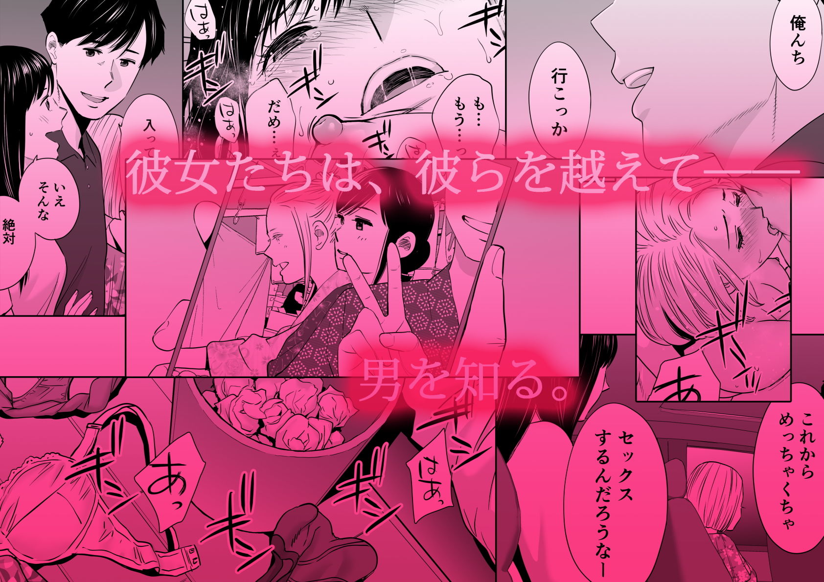 カラミざかり2 サンプル4ページ目