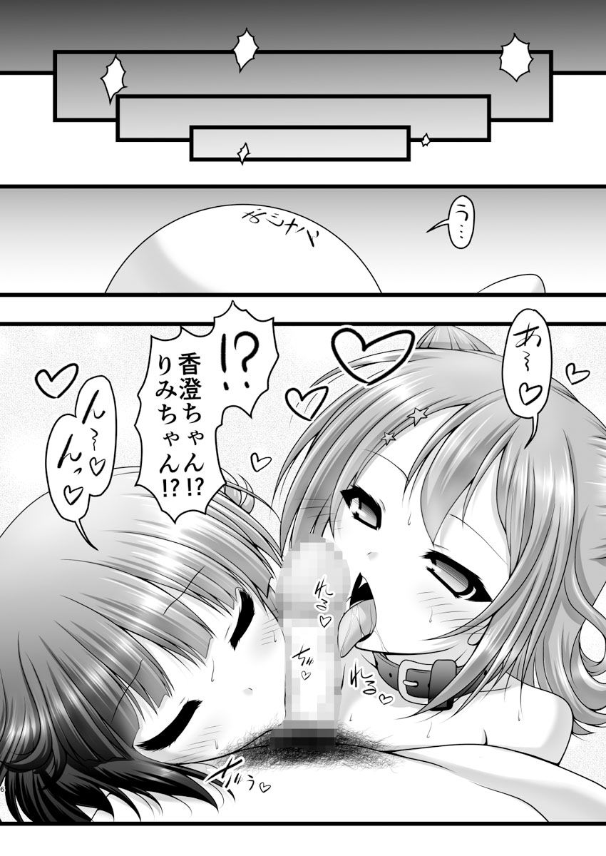 シャッフルスター サンプル1ページ目