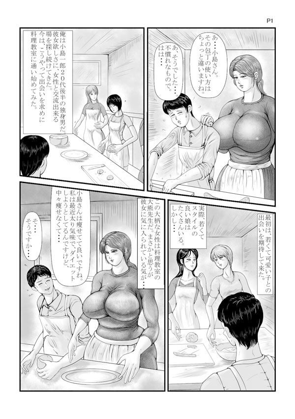 巨尻底なし沼 女肉真空パック サンプル1ページ目