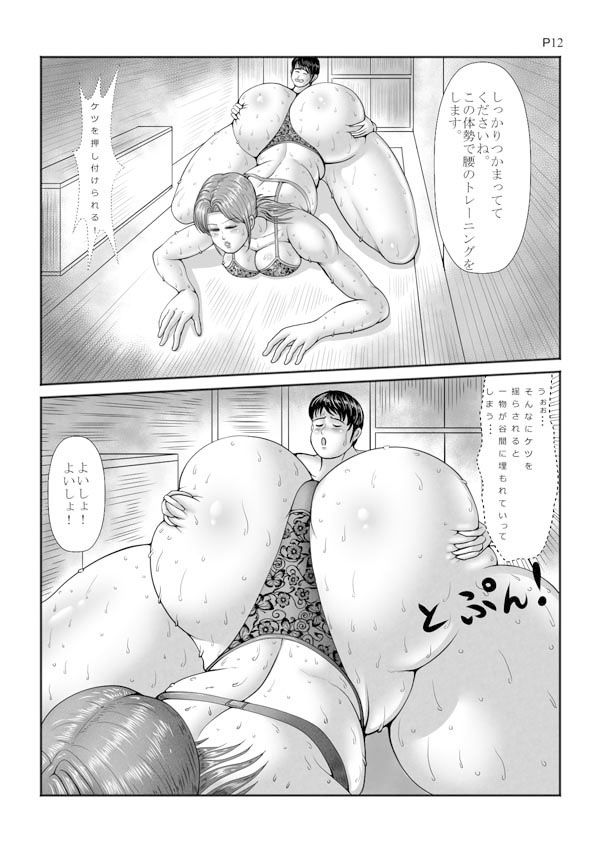 巨尻底なし沼 女肉真空パック サンプル3ページ目