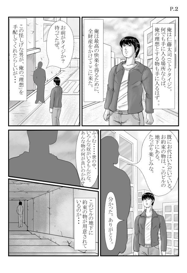 巨尻底なし沼 女肉真空パック サンプル5ページ目