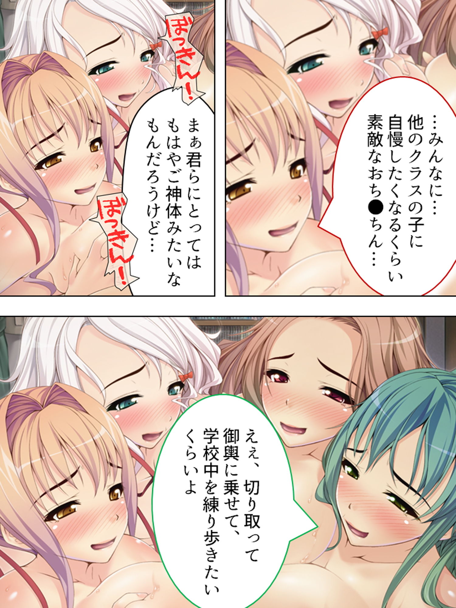 ナメクジ粘液かかったら勃起しっ放しになっちゃった 下巻 サンプル8ページ目