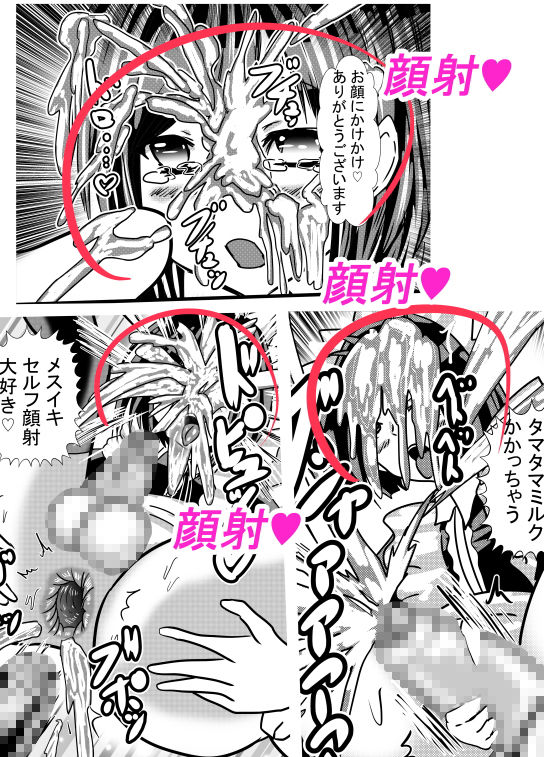 アナル舐め舐め男の娘メイド3 サンプル1ページ目