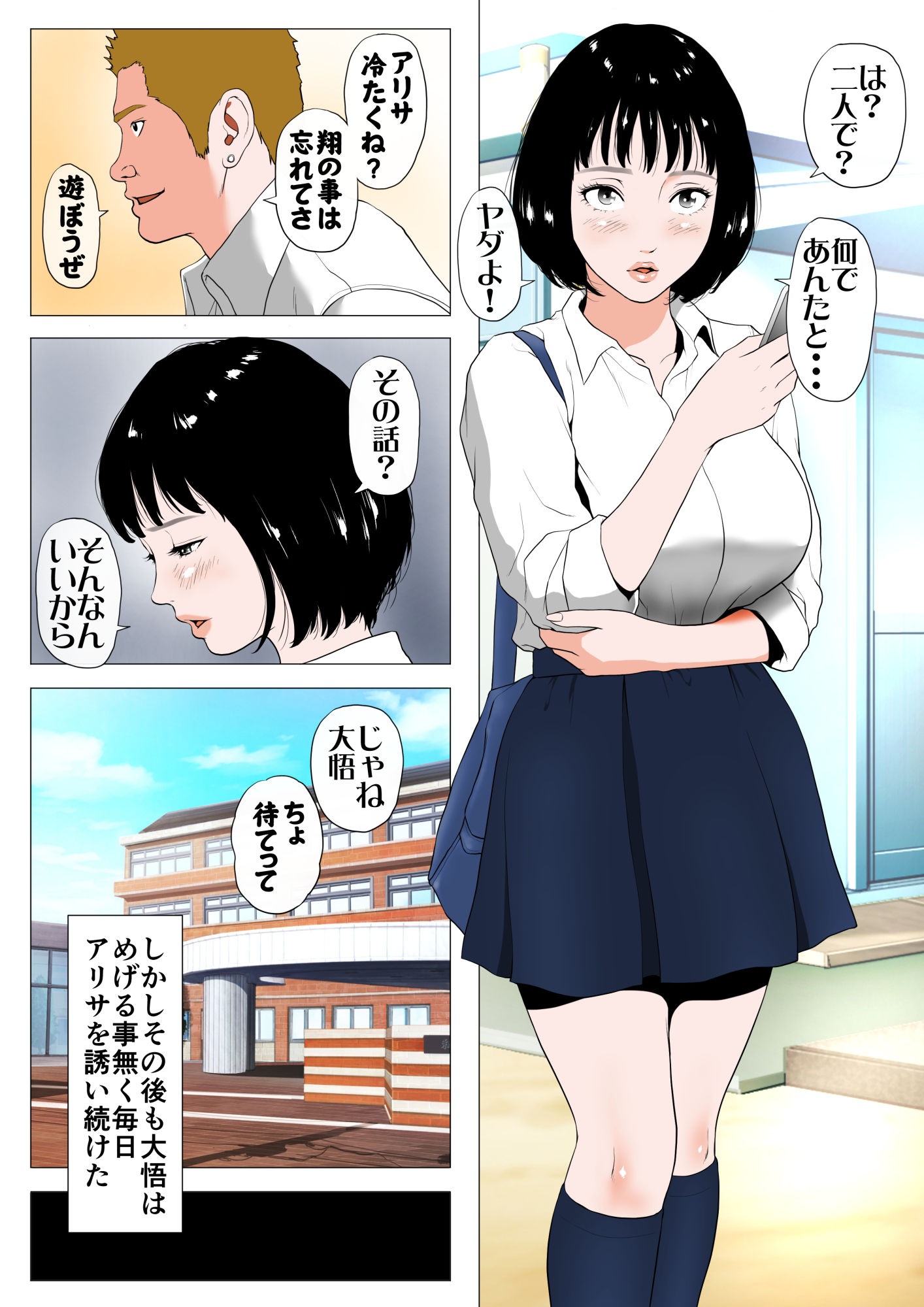 あんたHしか頭にないわけ？ サンプル1ページ目