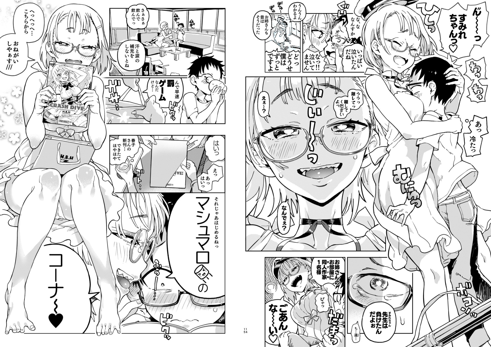 天ノ河さんと僕 サンプル6ページ目