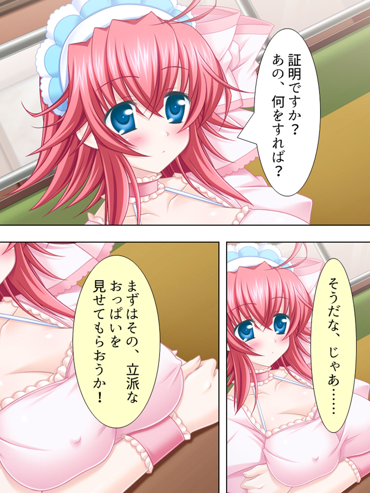 店長のセクハラに耐えられれば高時給バイトに即採用 上巻 サンプル2ページ目