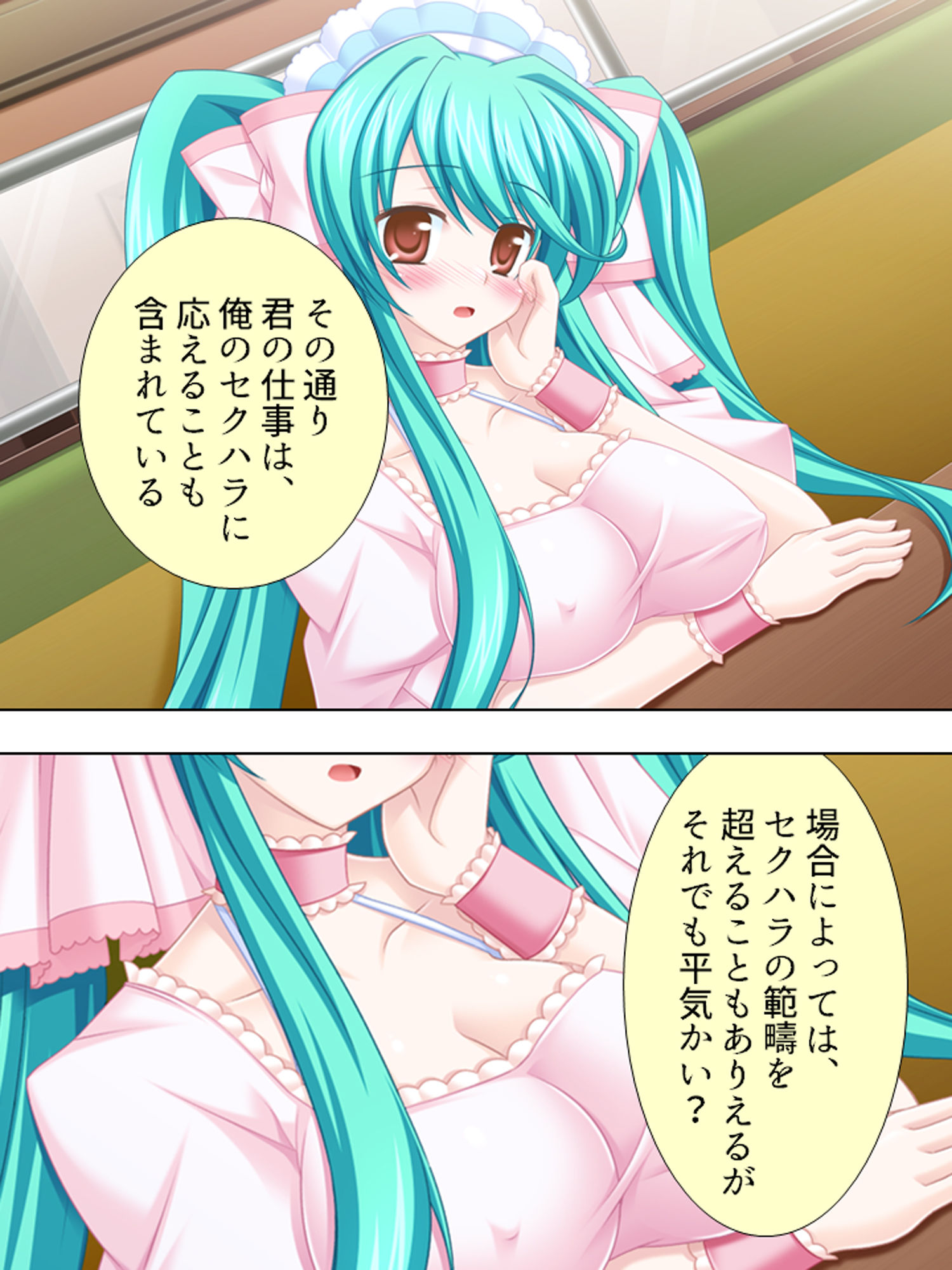 店長のセクハラに耐えられれば高時給バイトに即採用 上巻 サンプル7ページ目