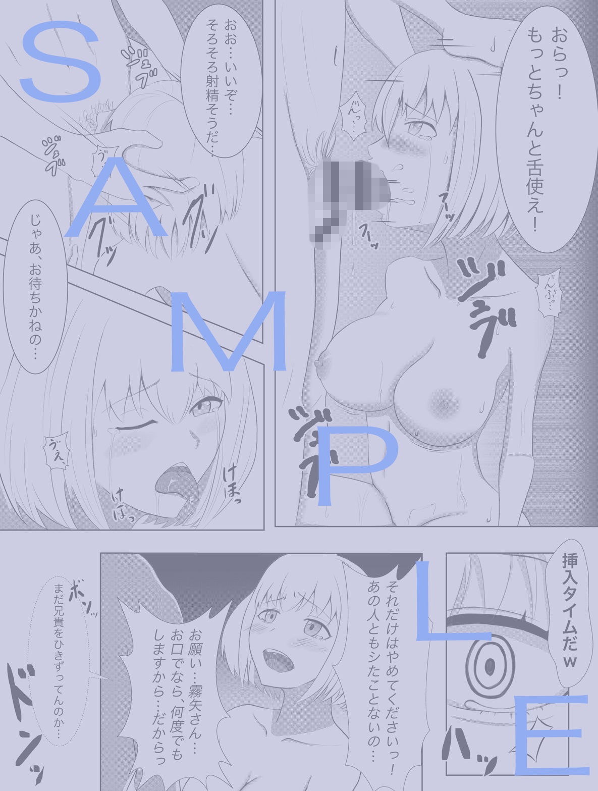 アンドロイドの未亡人 サンプル1ページ目