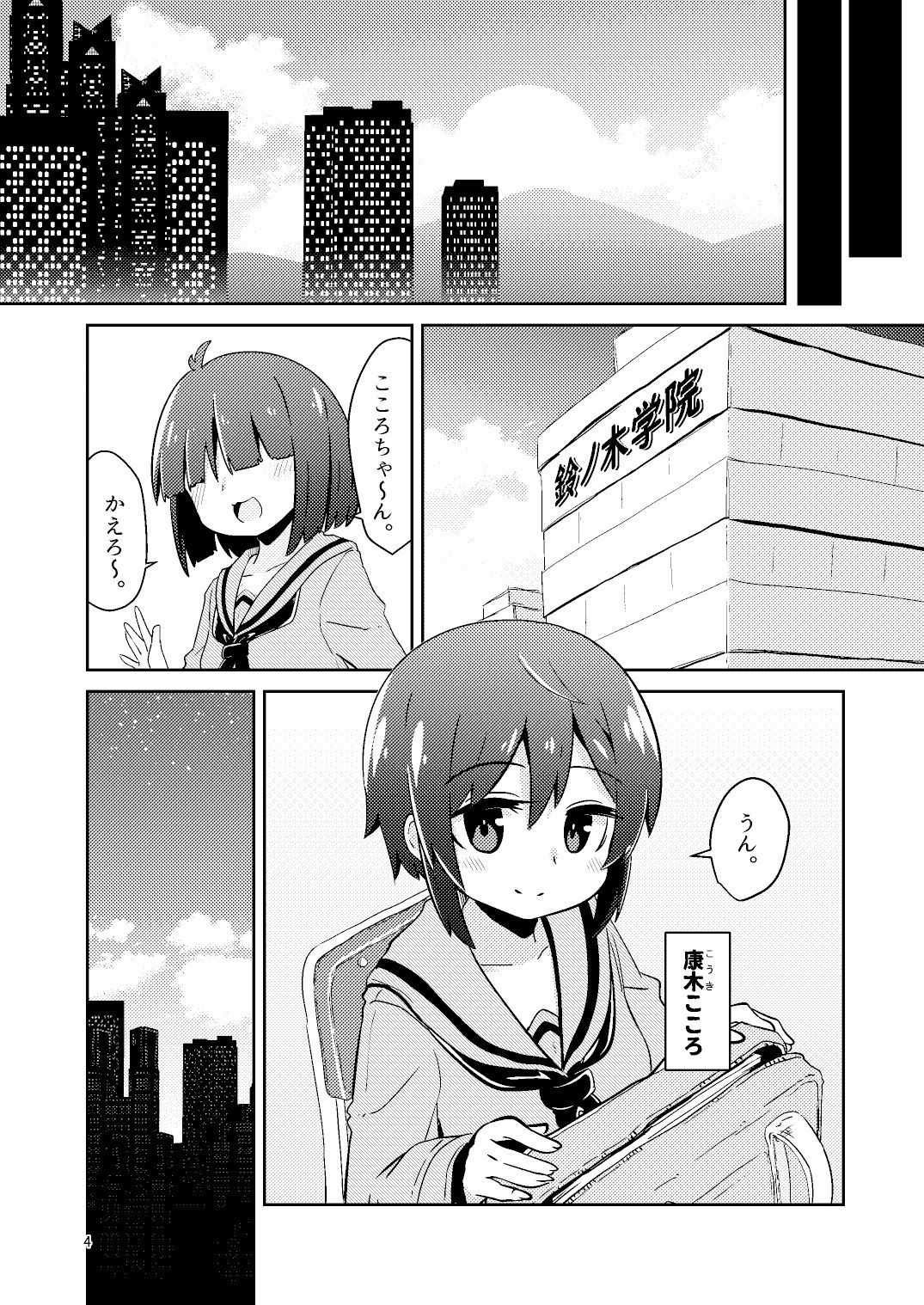 触手売りのフィエラ サンプル2ページ目