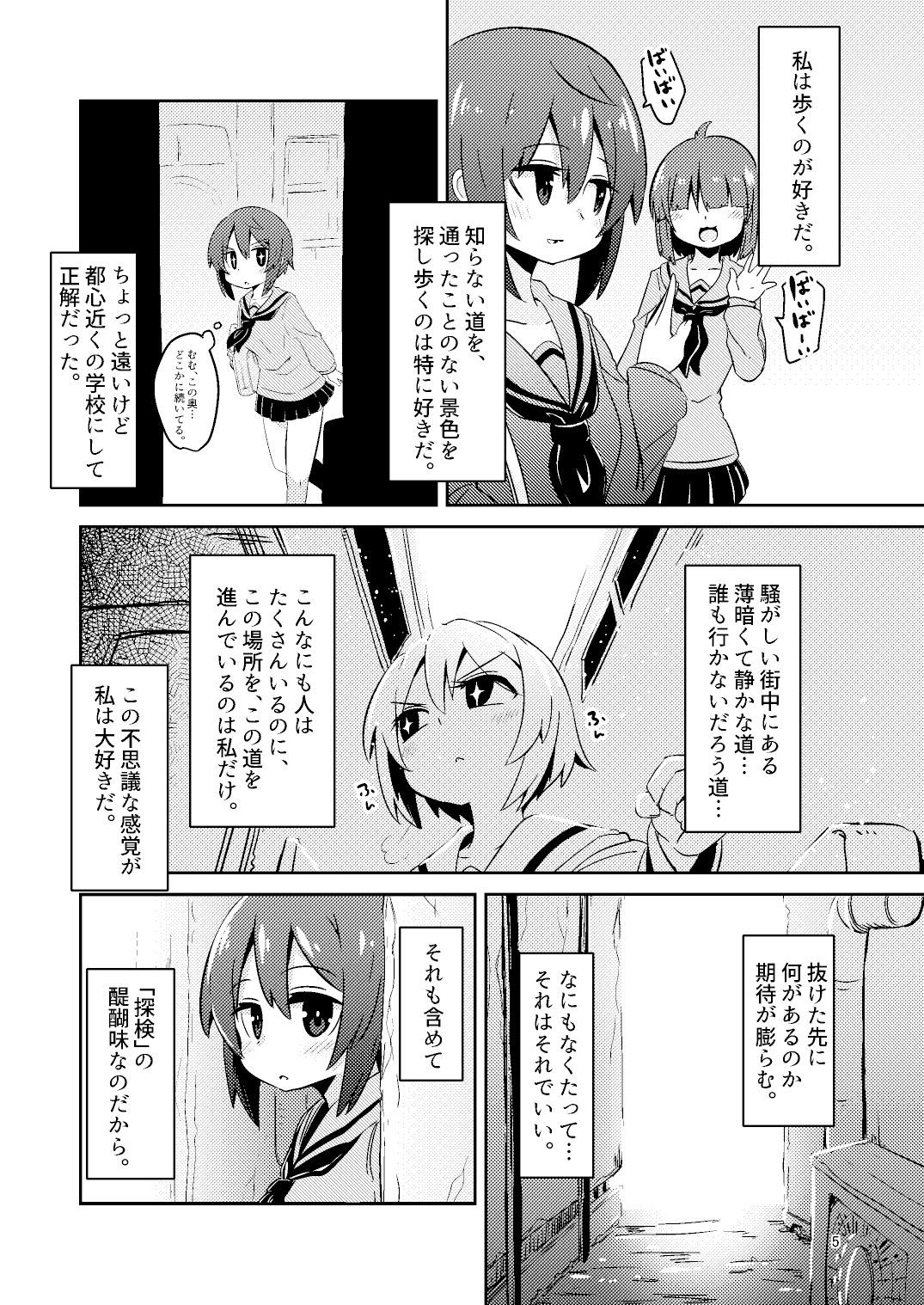 触手売りのフィエラ サンプル3ページ目