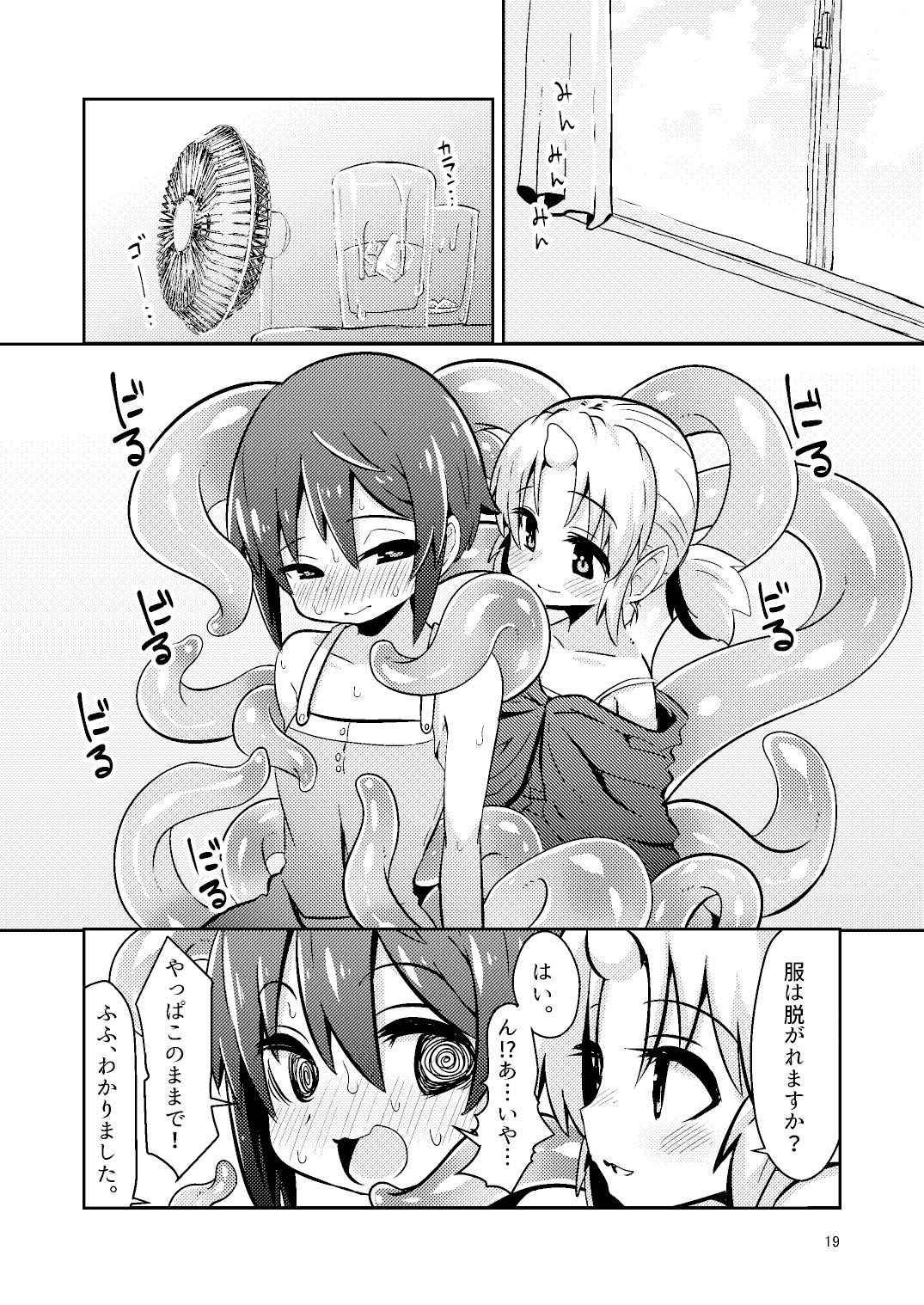 触手売りのフィエラ サンプル6ページ目