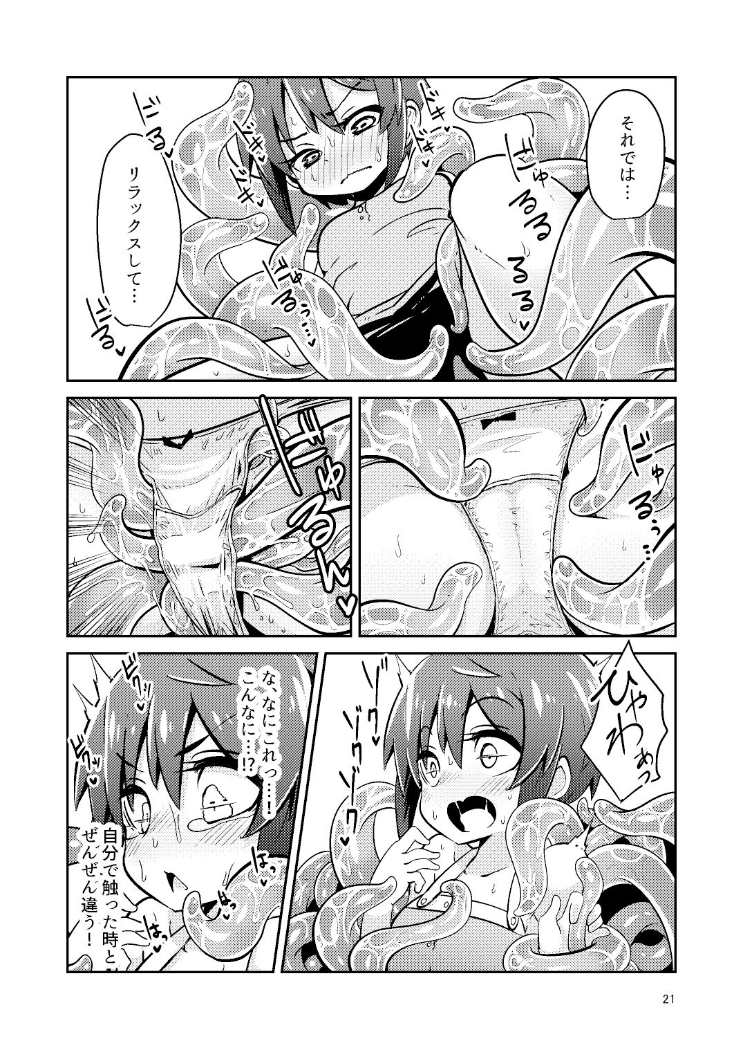 触手売りのフィエラ サンプル8ページ目