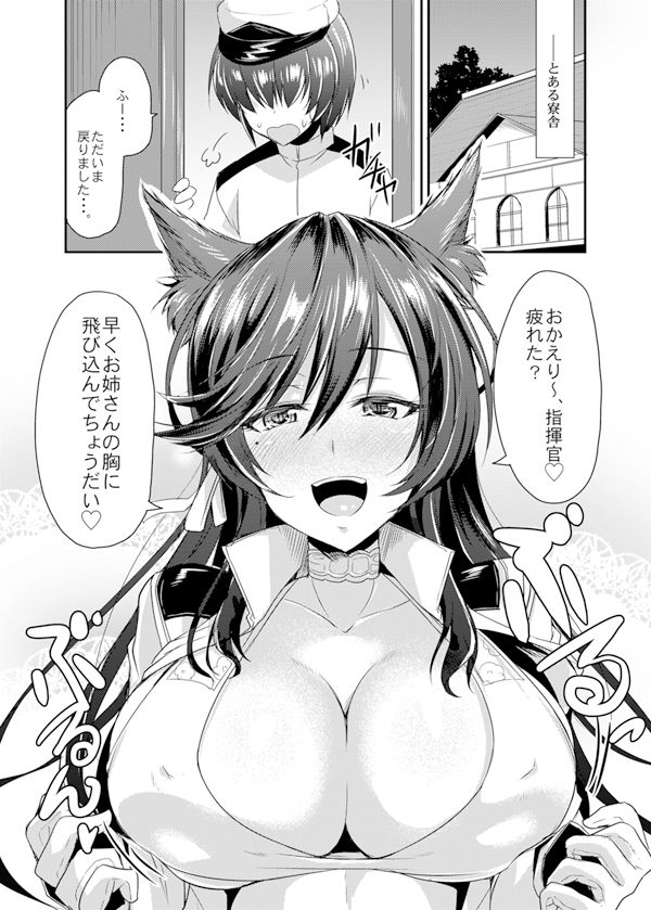 お姉さんがお世話してくれる寮舎 サンプル1ページ目