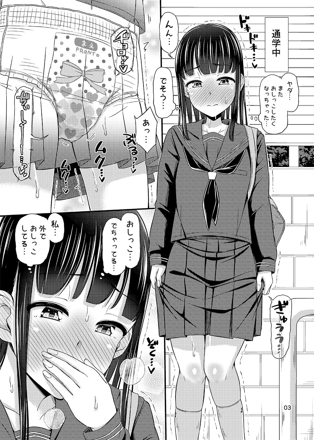 おむつにっき。 サンプル2ページ目