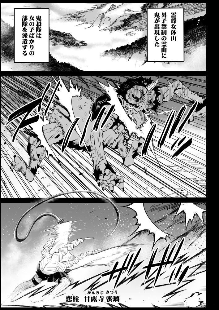 鬼滅の裏本 サンプル1ページ目