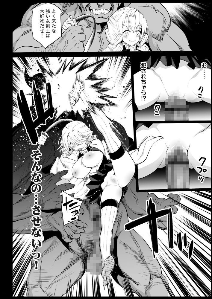 鬼滅の裏本 サンプル3ページ目