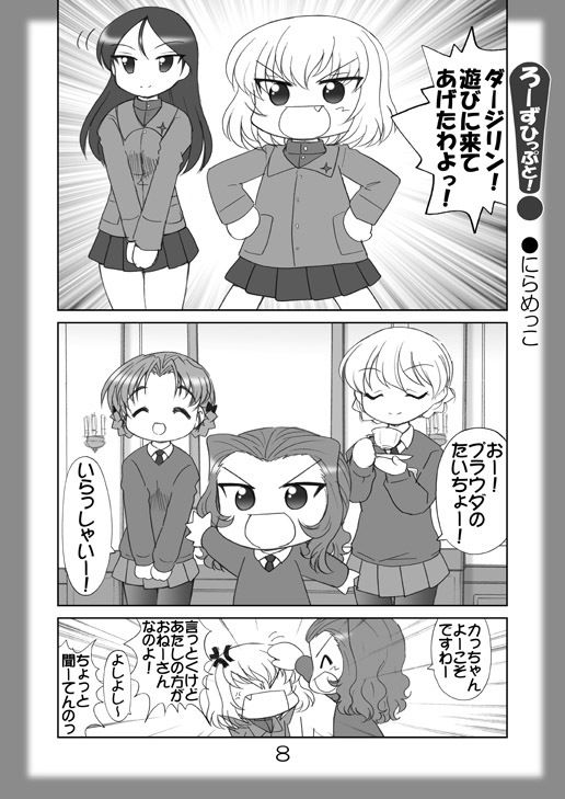 絵日記パッチワーク6 サンプル2ページ目