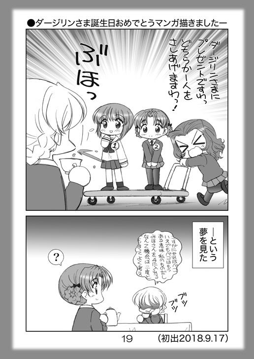 絵日記パッチワーク6 サンプル3ページ目