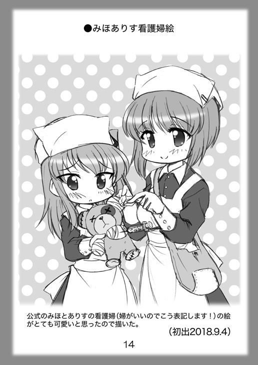 絵日記パッチワーク6 サンプル4ページ目