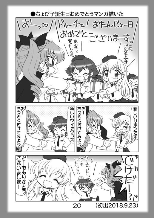 絵日記パッチワーク6 サンプル5ページ目