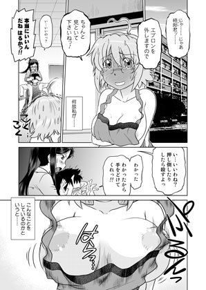 起承転結9 サンプル2ページ目
