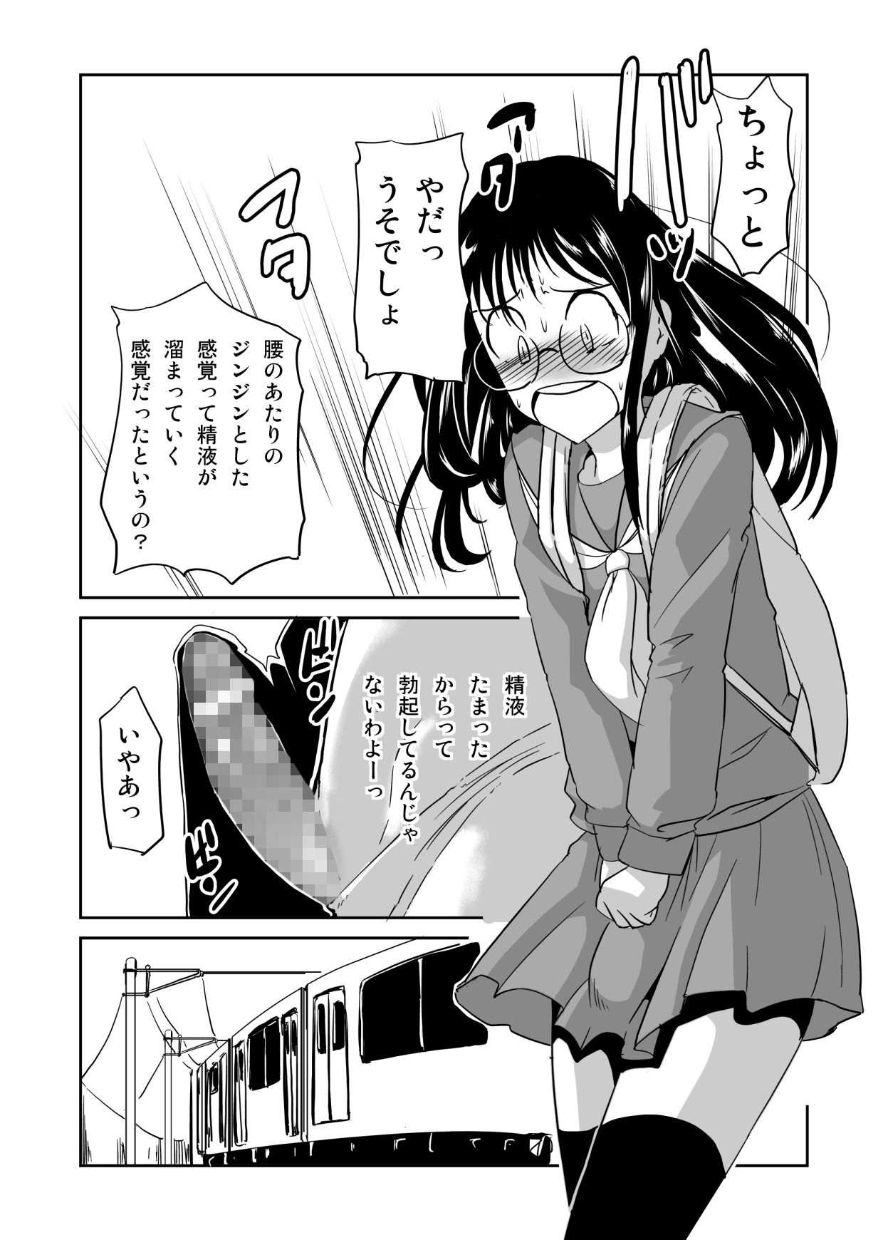 続・見習い魔術師の小さな鍵 サンプル1ページ目