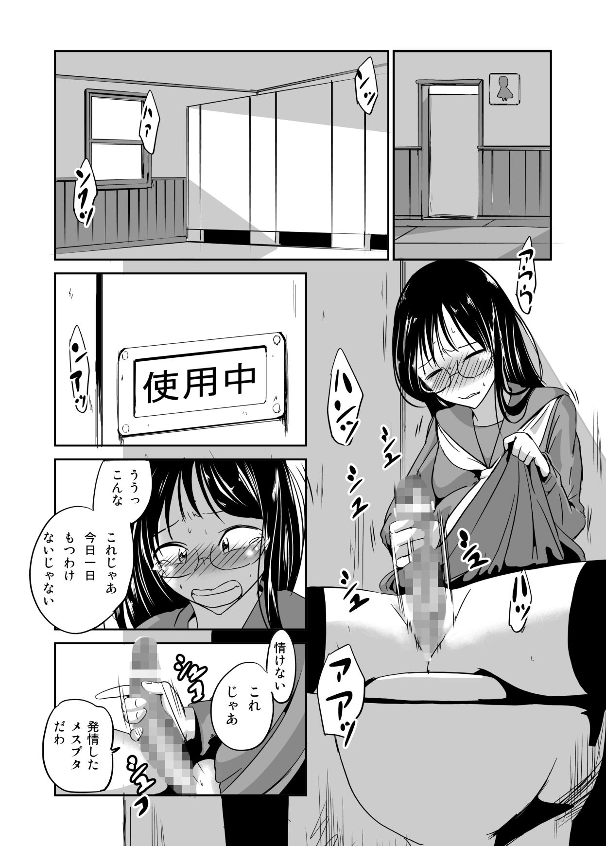 続・見習い魔術師の小さな鍵 サンプル2ページ目