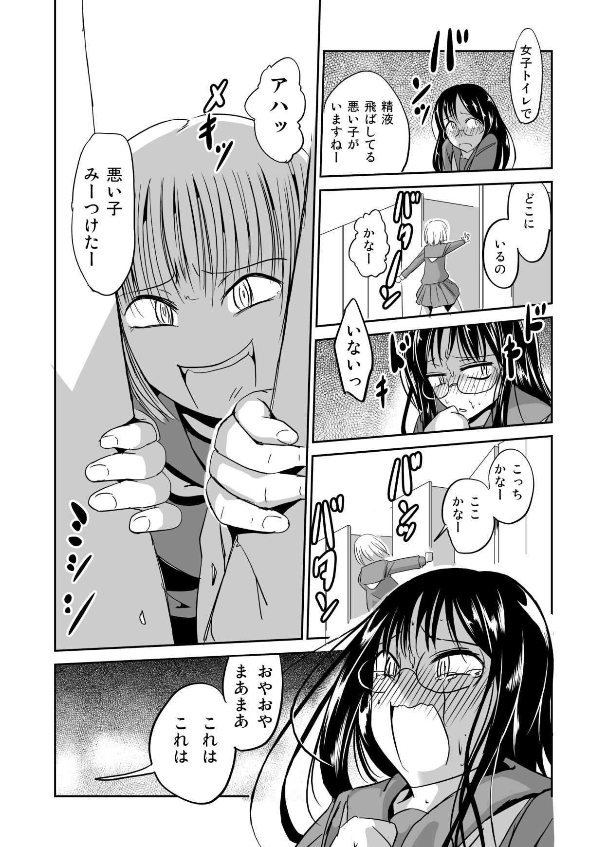 続・見習い魔術師の小さな鍵 サンプル3ページ目