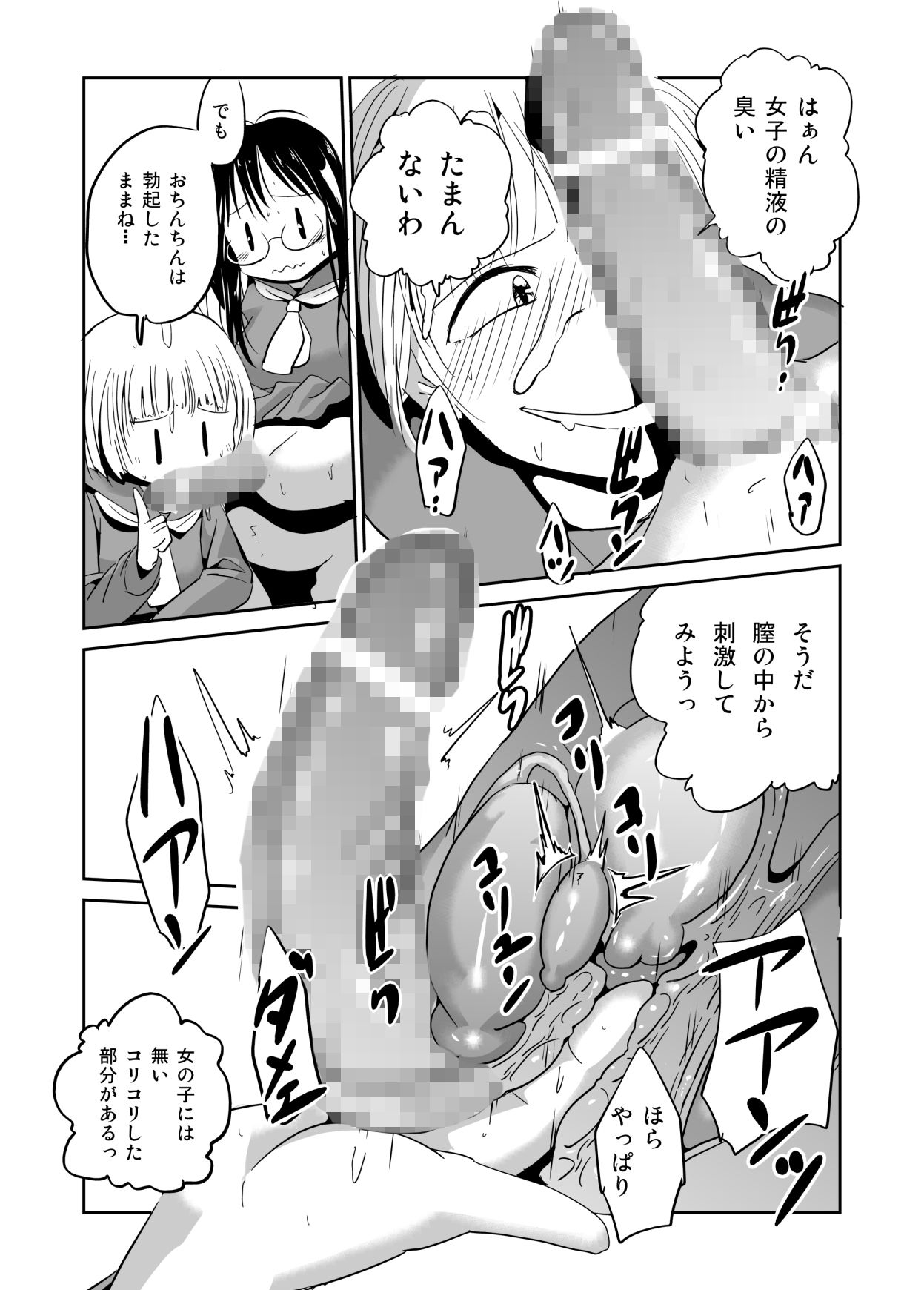 続・見習い魔術師の小さな鍵 サンプル4ページ目