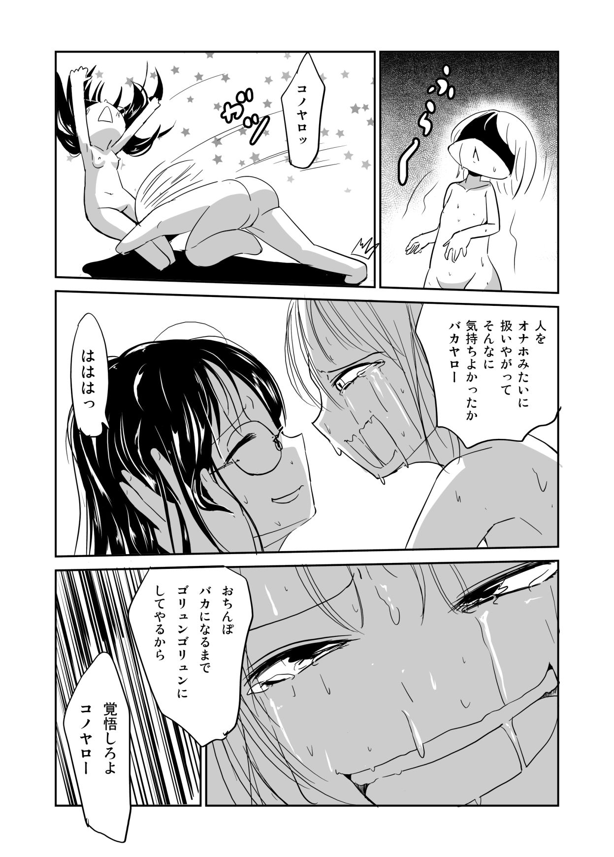 続・見習い魔術師の小さな鍵 サンプル6ページ目