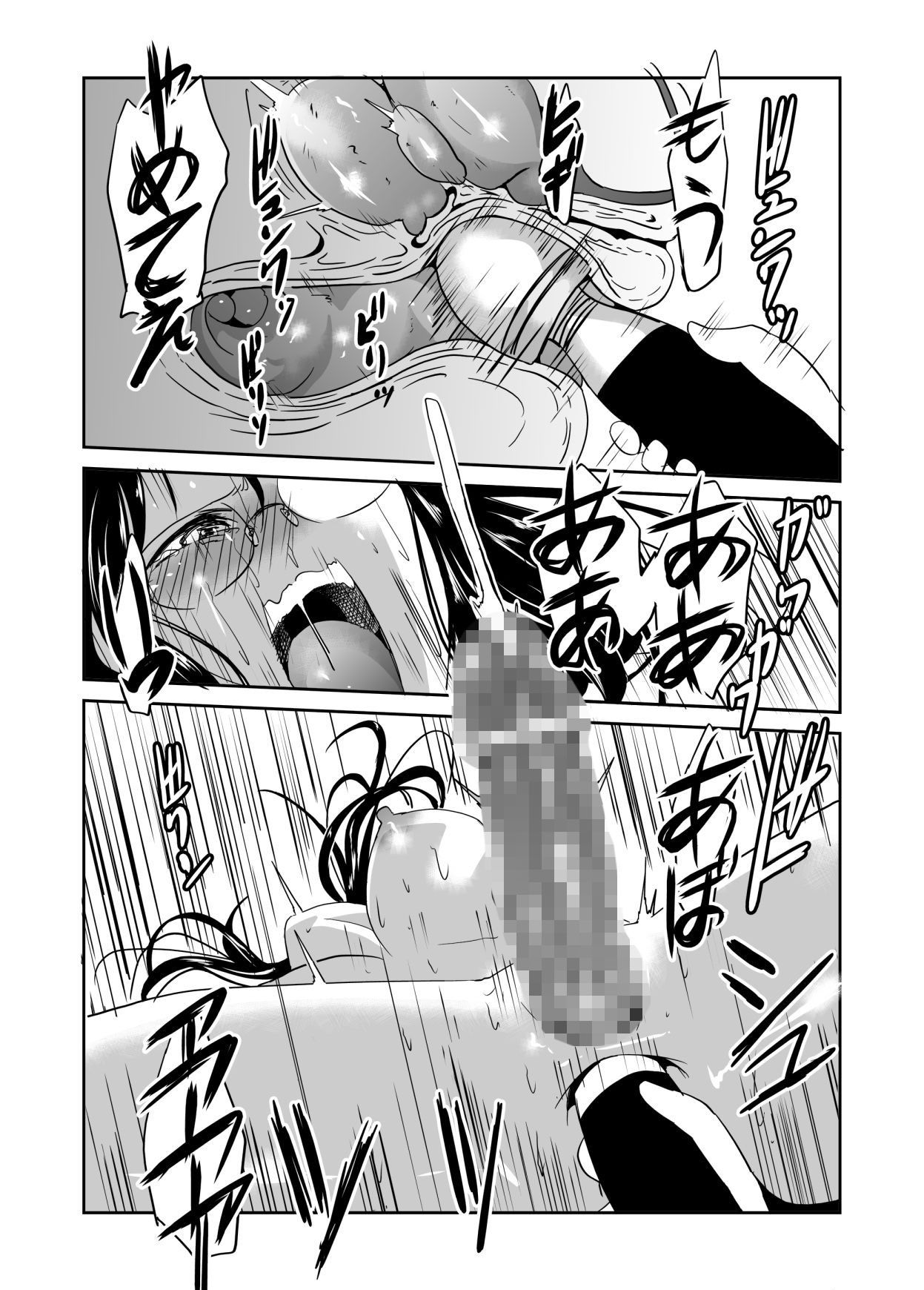 続・見習い魔術師の小さな鍵 サンプル7ページ目