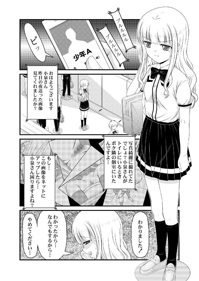 ザーメン大好き小泉さん サンプル2ページ目