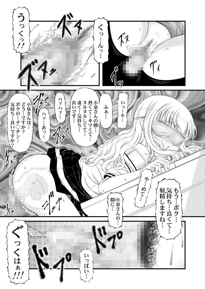 ザーメン大好き小泉さん サンプル5ページ目