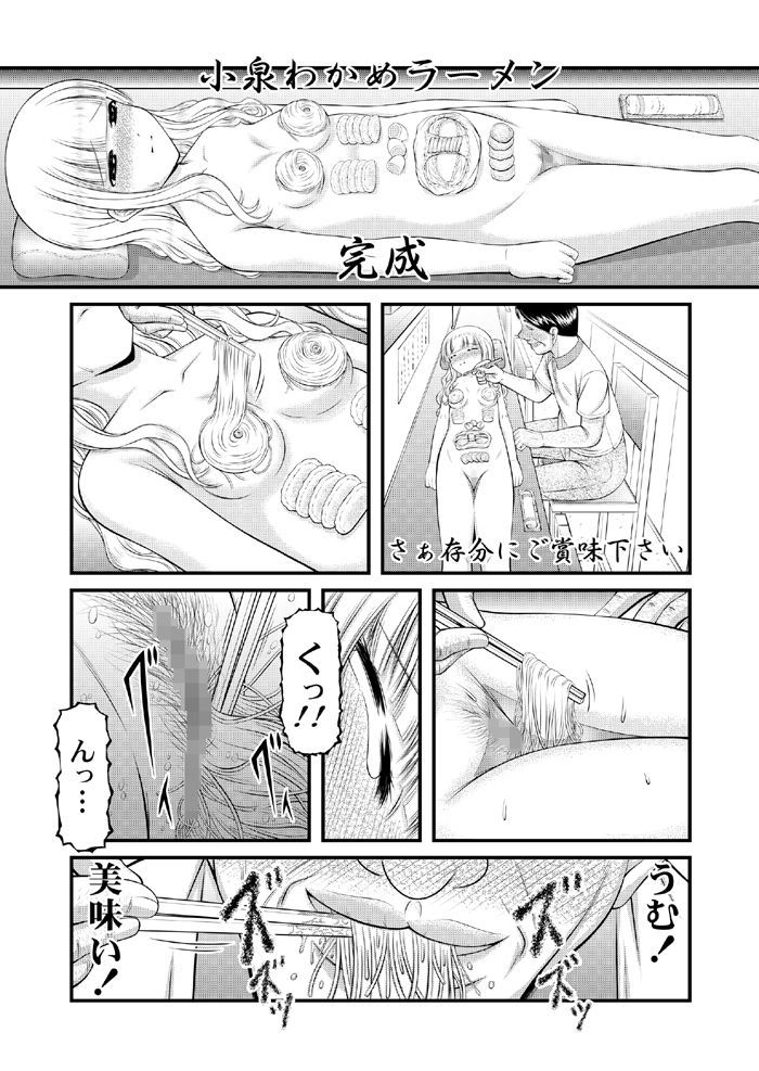 ザーメン大好き小泉さん サンプル7ページ目