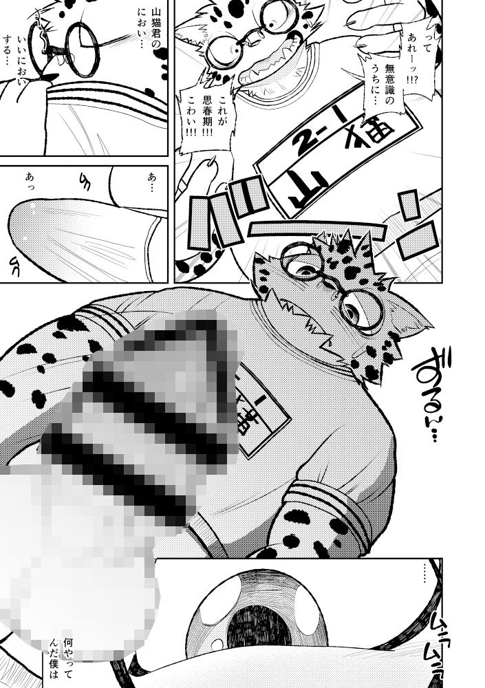 ホモダチ 上巻 サンプル1ページ目