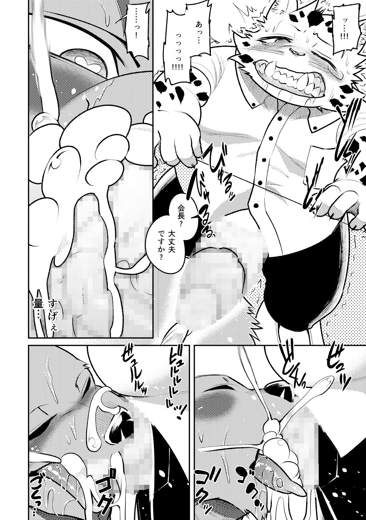 ホモダチ 下巻 サンプル3ページ目