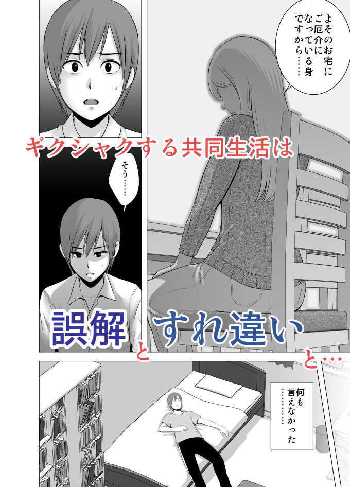 あたらしいお姉さん サンプル2ページ目