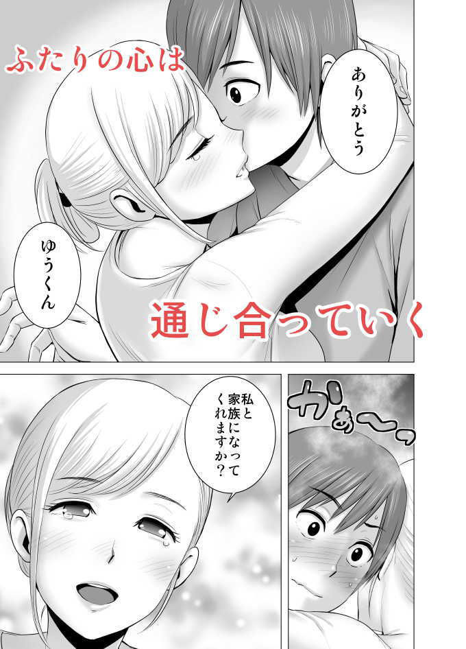 あたらしいお姉さん サンプル4ページ目