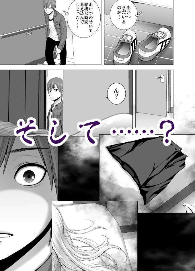 あたらしいお姉さん サンプル5ページ目