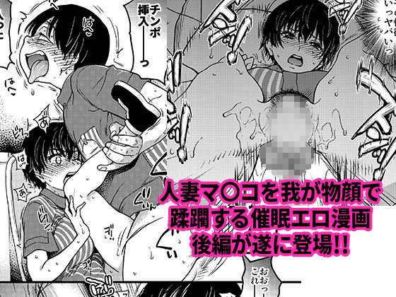 人妻催●コンビニ肉便器 後編 サンプル3ページ目
