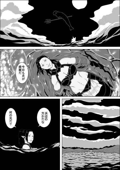 まだ題名のないファンタジー 人魚の女戦士と盗賊の男01〜03 サンプル1ページ目