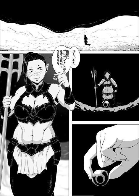まだ題名のないファンタジー 人魚の女戦士と盗賊の男01〜03 サンプル2ページ目