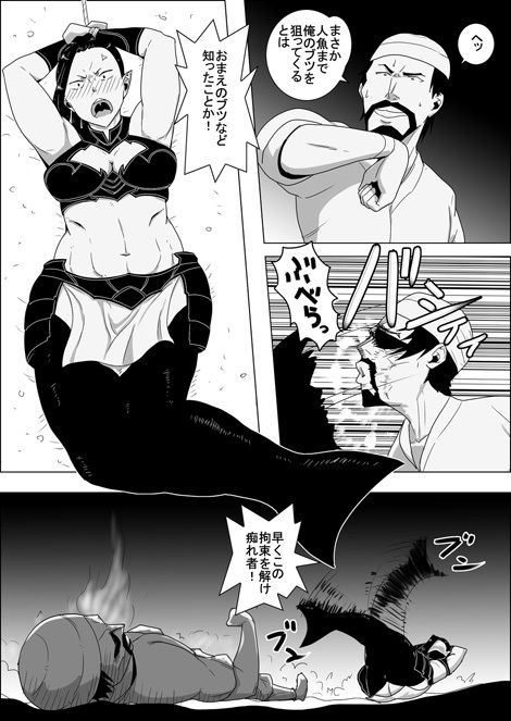 まだ題名のないファンタジー 人魚の女戦士と盗賊の男01〜03 サンプル4ページ目