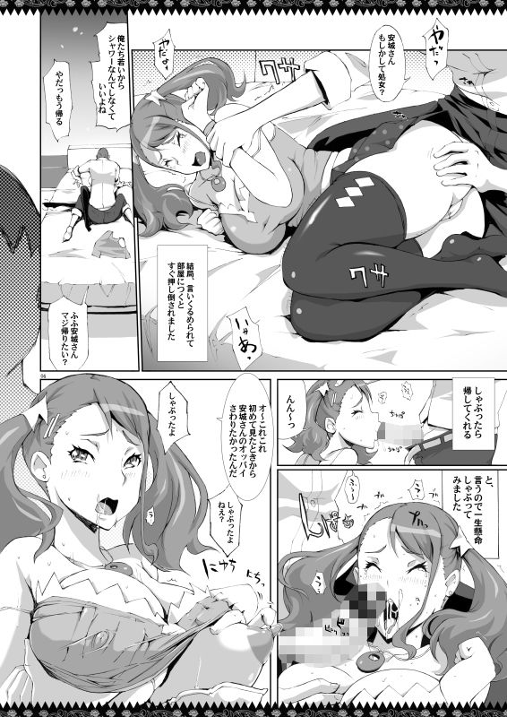 アノアナ サンプル2ページ目
