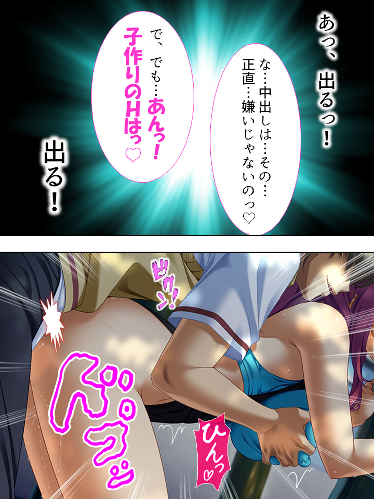 巨乳美人の女教師を好き勝手できるチケットを入手っ！ 4巻 サンプル10ページ目